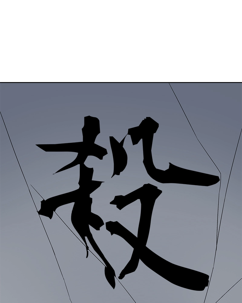 Reincarnated as an Unruly Heir Chapter 51 Page 23