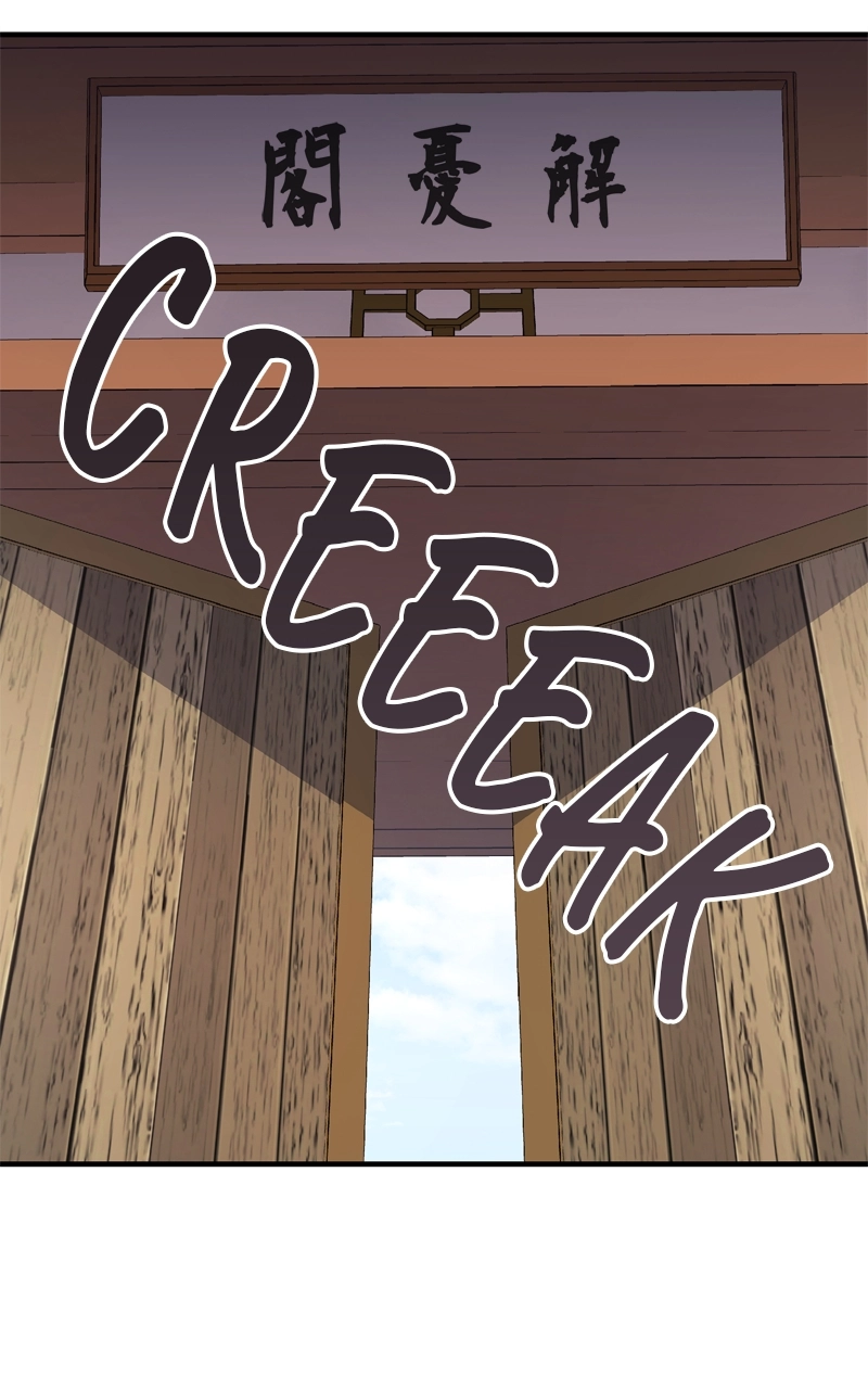 Reincarnated as an Unruly Heir Chapter 131 Page 244