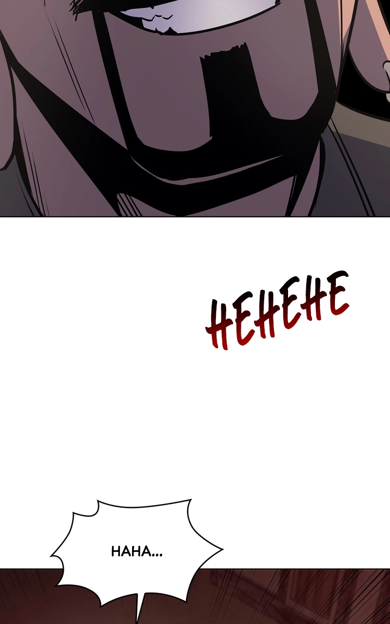 Reincarnated as an Unruly Heir Chapter 75 Page 151