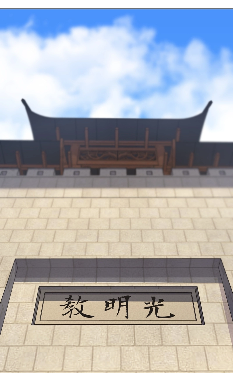 Reincarnated as an Unruly Heir Chapter 79 Page 77