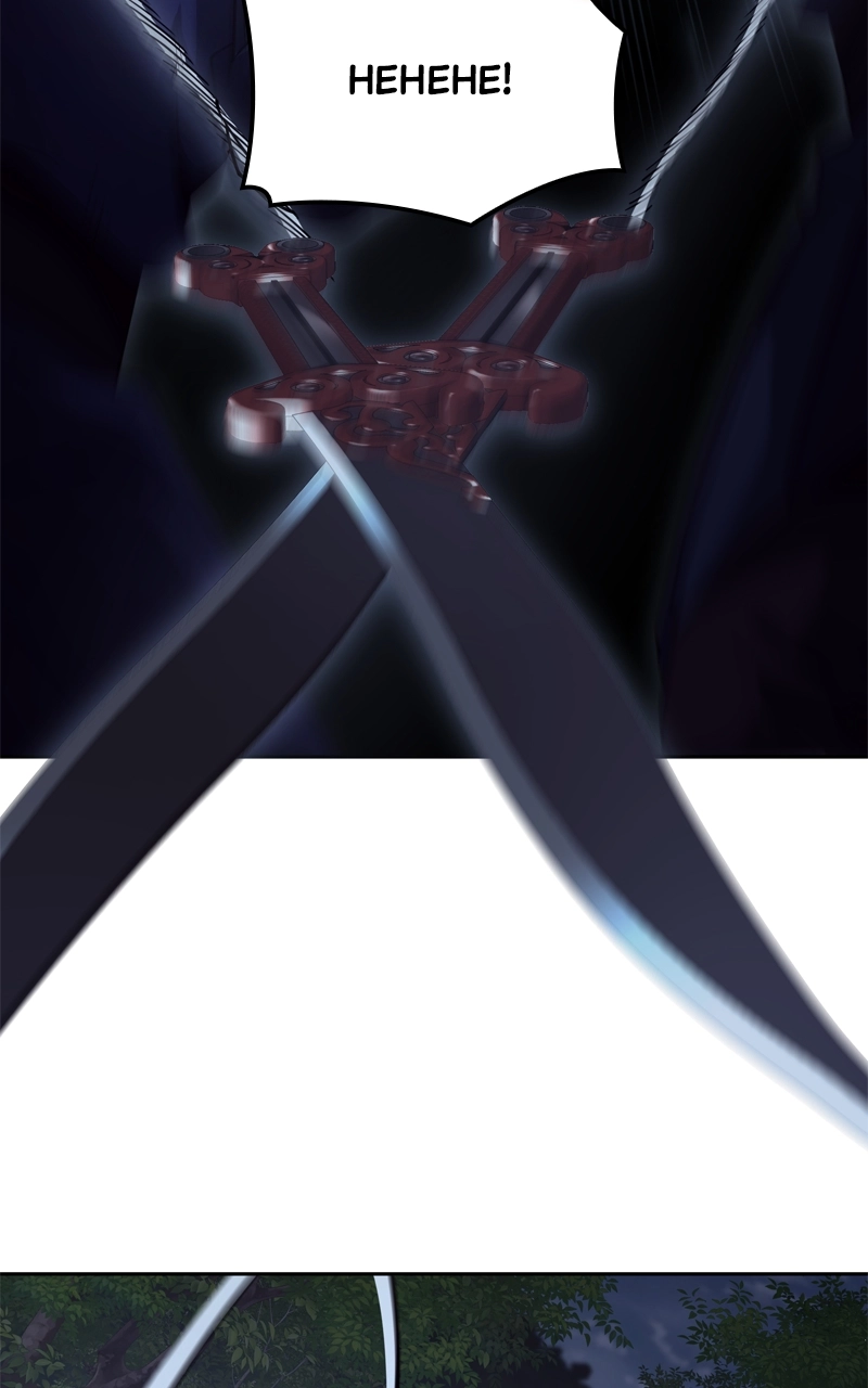 Reincarnated as an Unruly Heir Chapter 144 Page 197