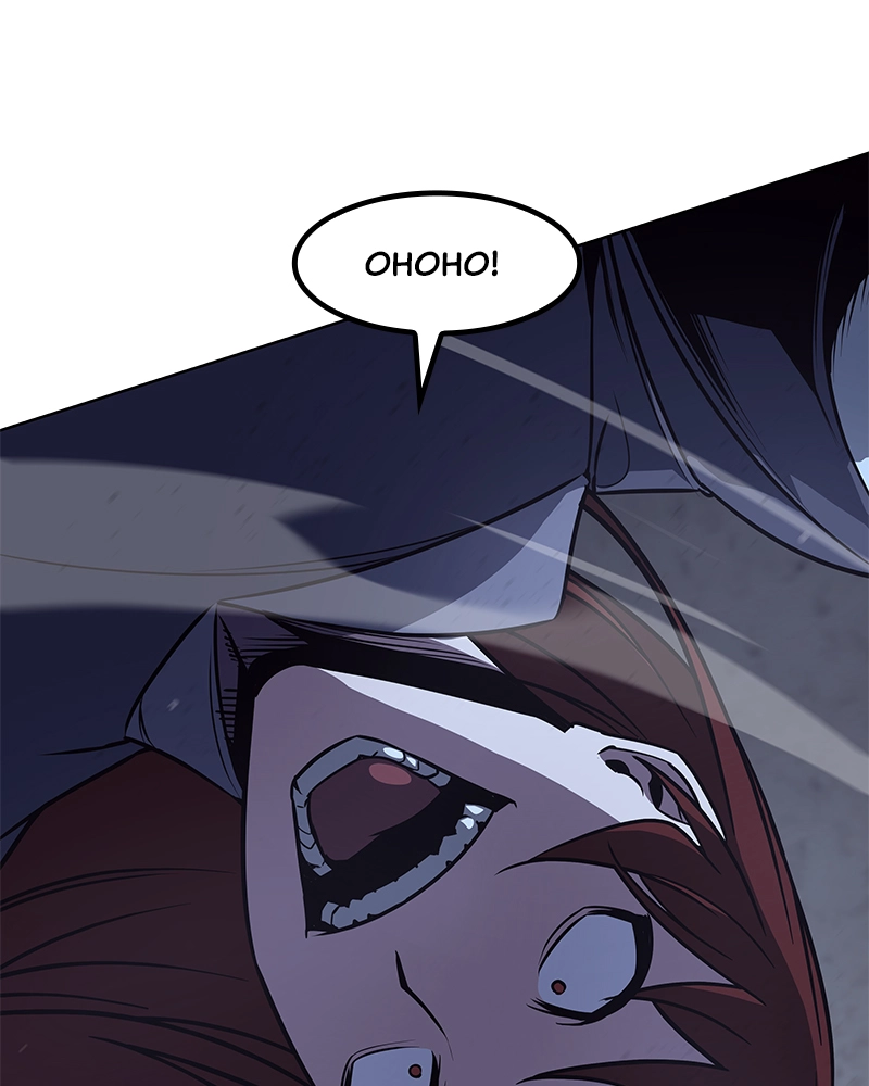 Reincarnated as an Unruly Heir Chapter 54 Page 89