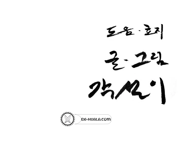Returning Student Chapter 15 – Jung Yohan Page 15