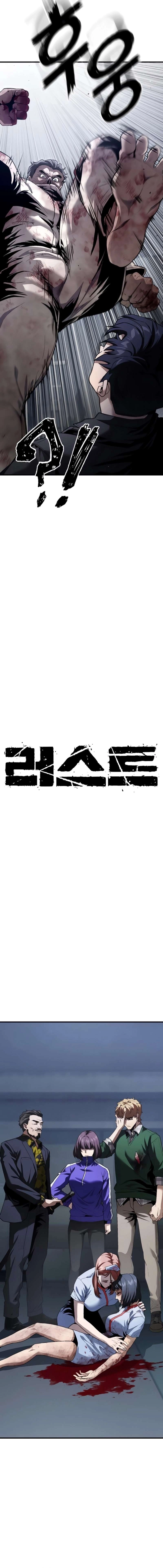 Rust Chapter 39 Page 7