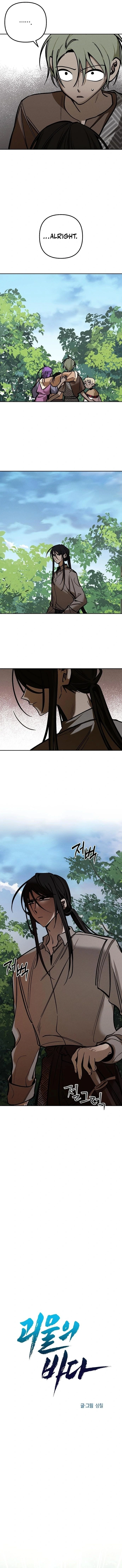 Sea of Monsters Chapter 10 Page 10