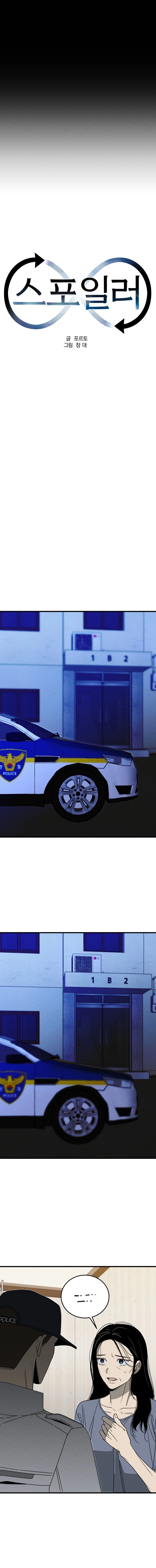 Spoiler  Chapter 6 Page 9