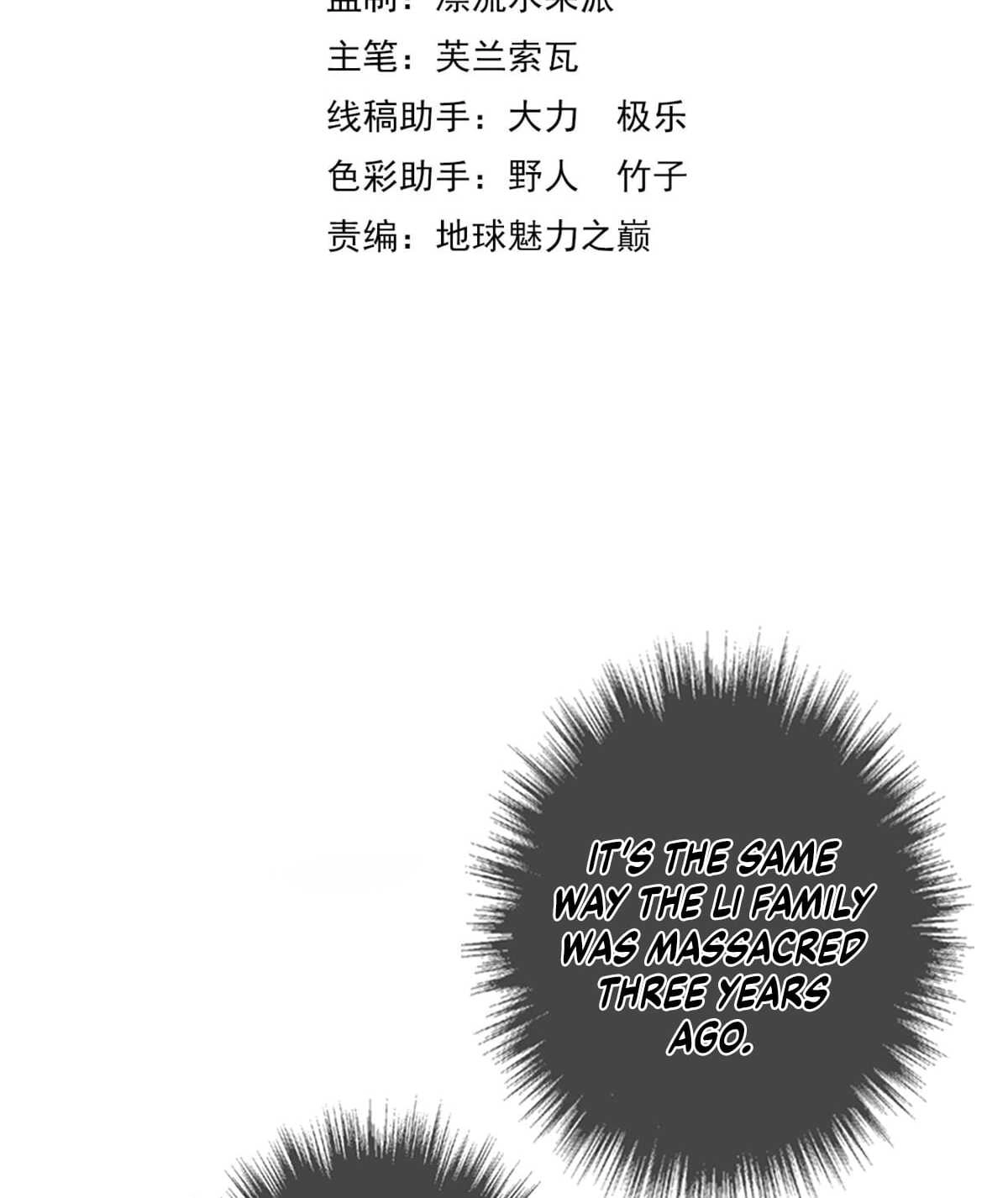 Supreme Exorcist Chapter 41 - Supreme Exorcist Page 7