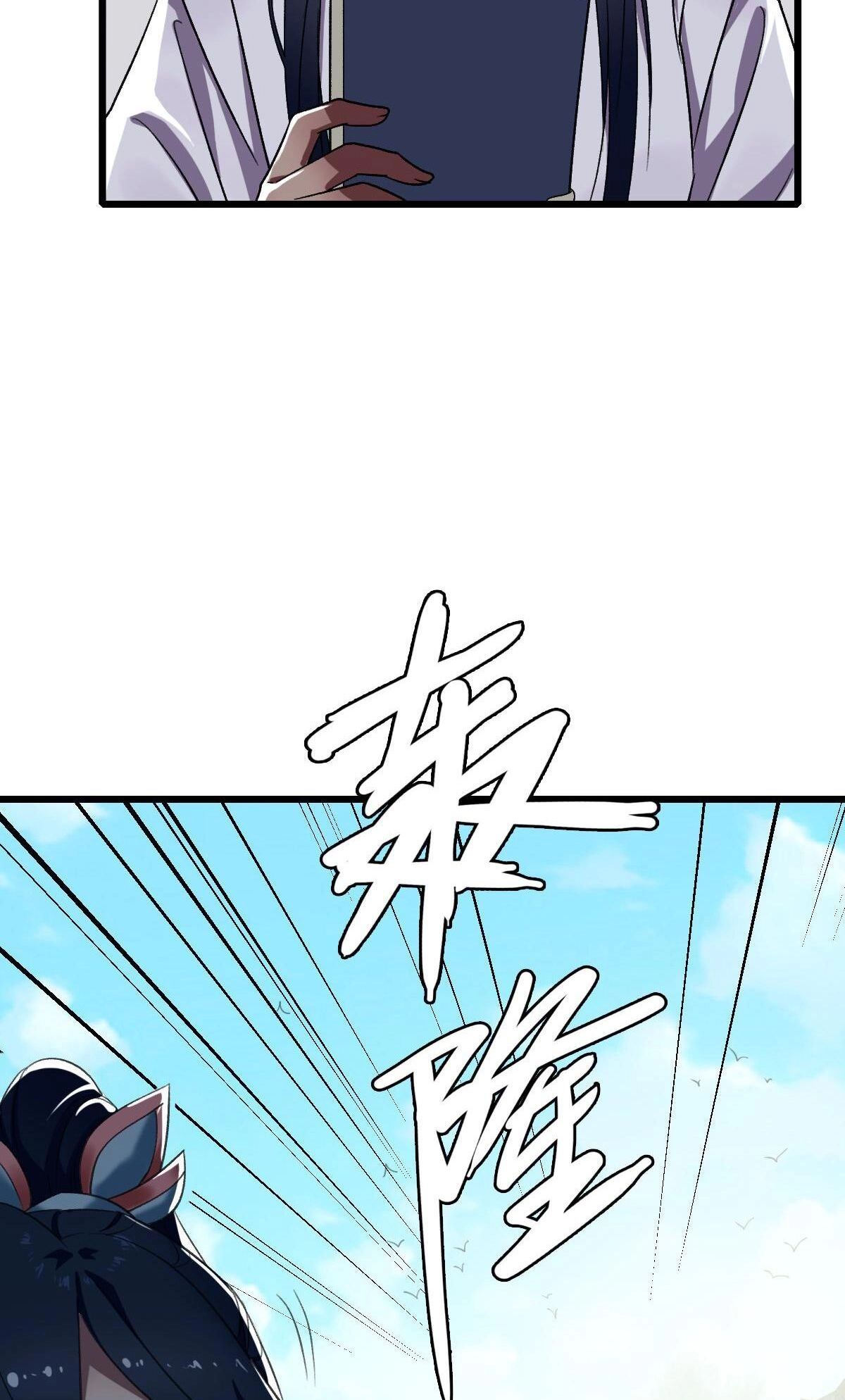 Supreme Exorcist Chapter 44 Page 32