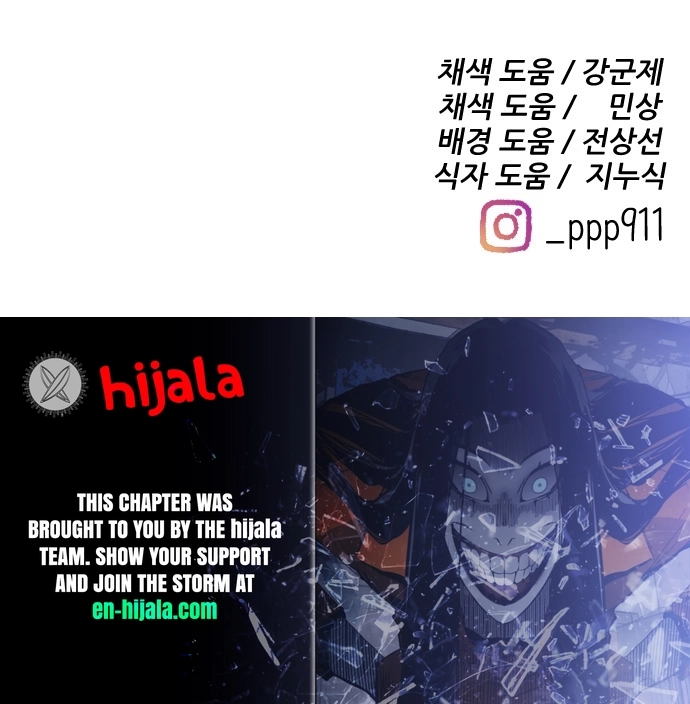 The Build Up Chapter 211 Page 26