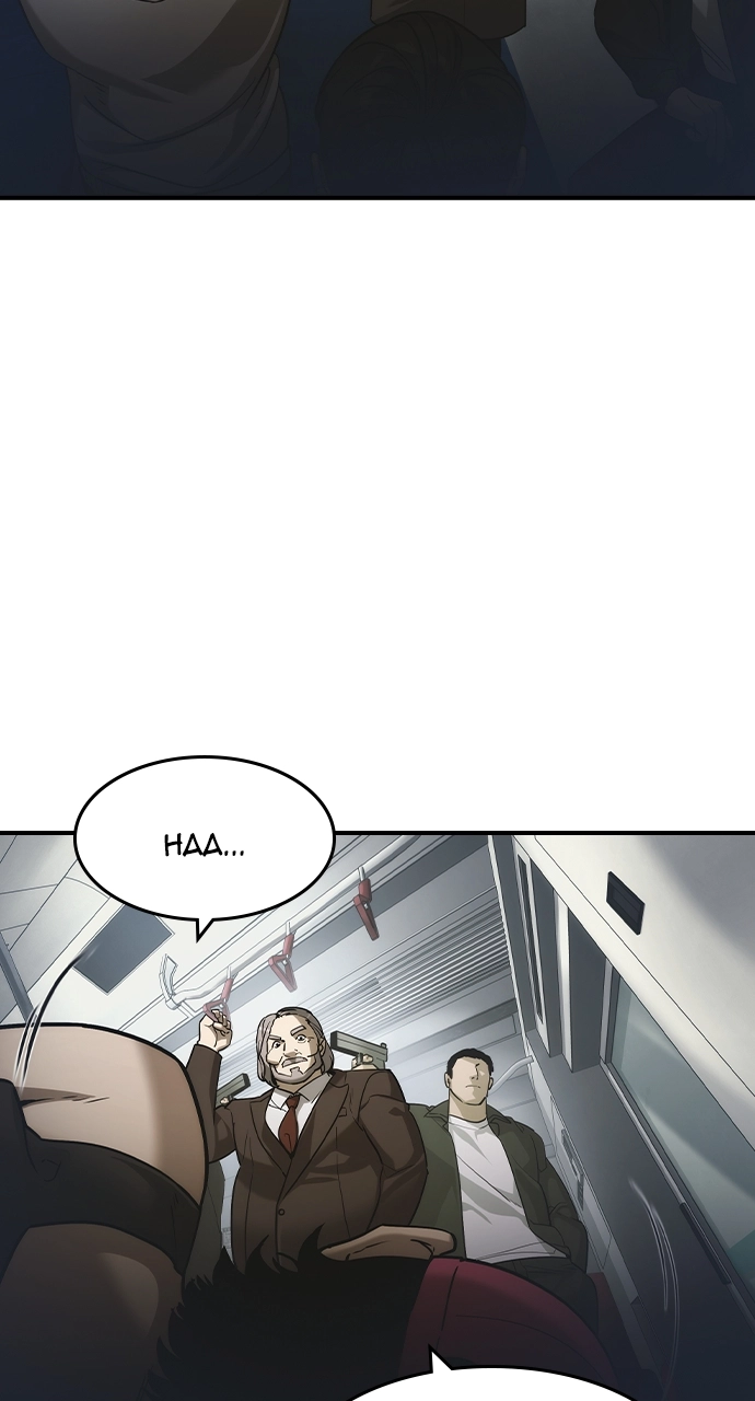 The Heir Chapter 52 Page 66