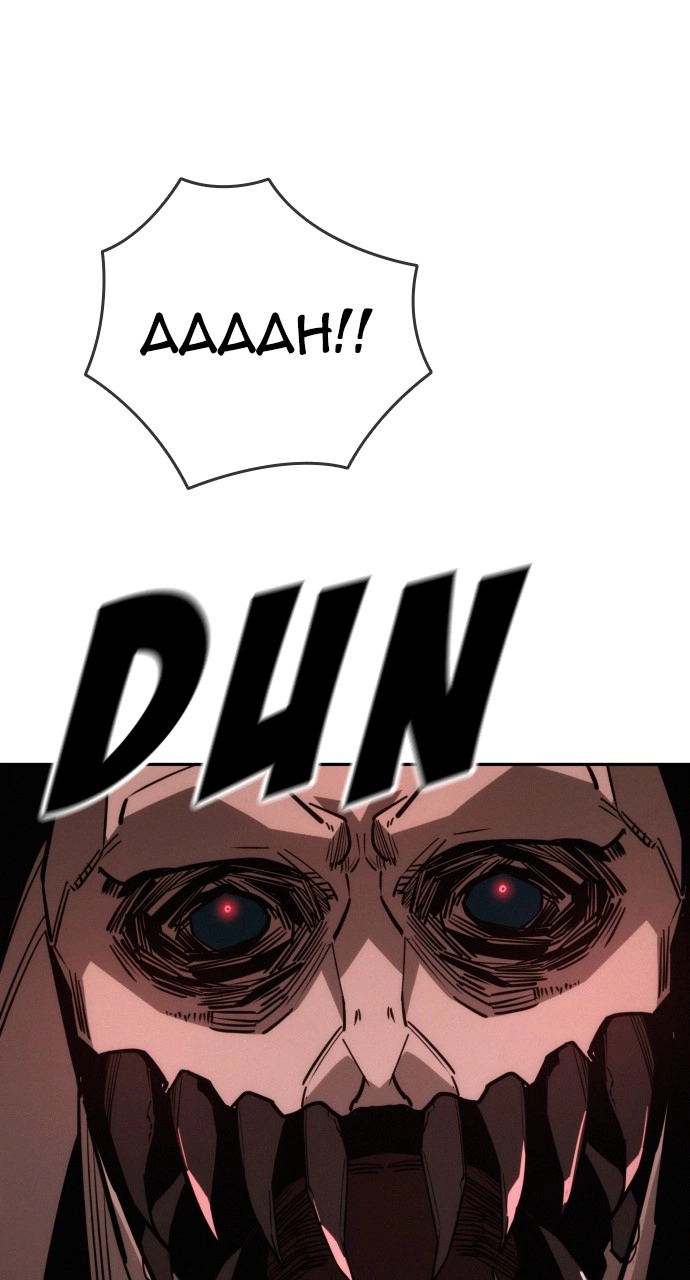 The Regressor Only Protects Me Chapter 36 Page 110