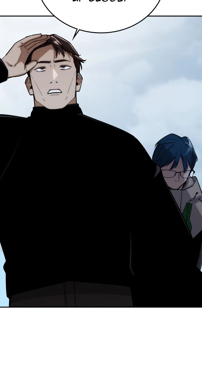 The Regressor Only Protects Me Chapter 35 Page 41