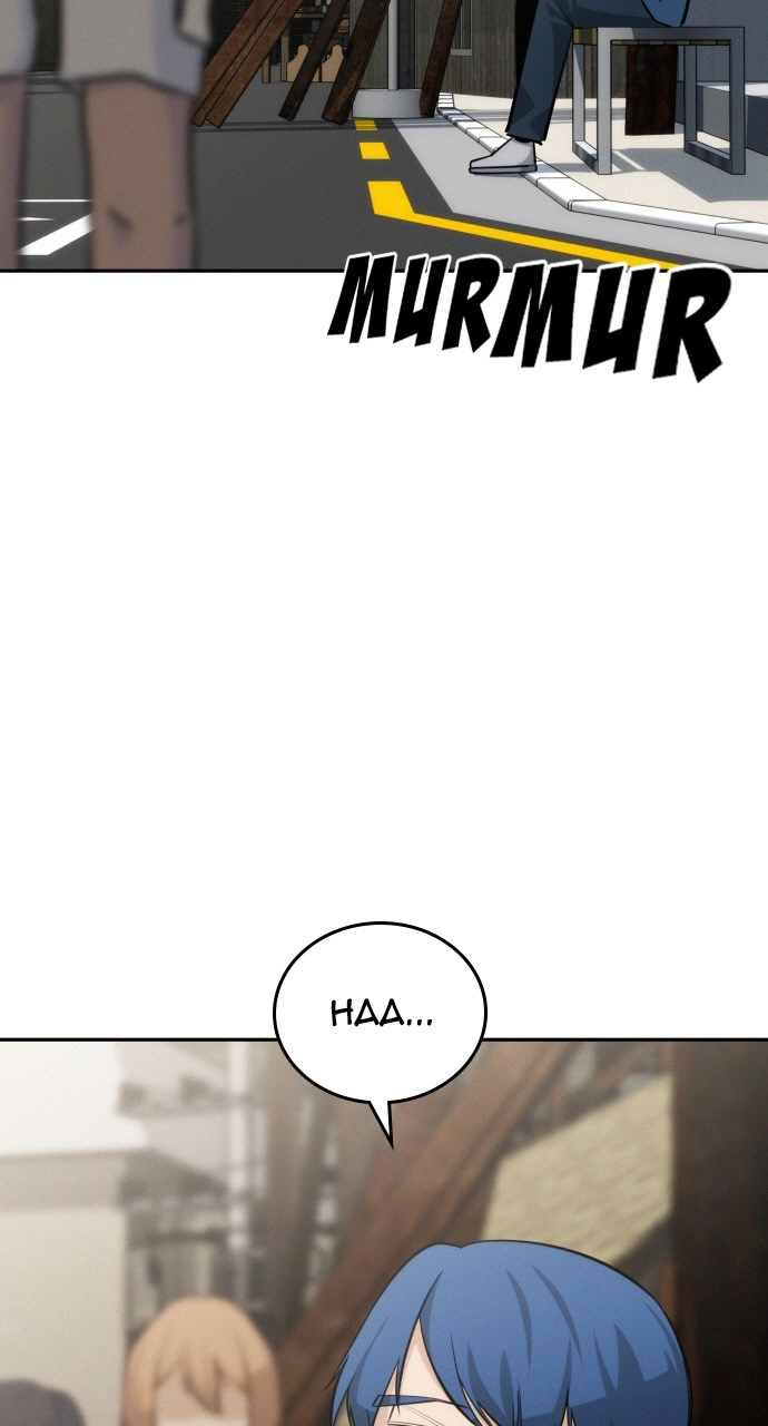 The Regressor Only Protects Me Chapter 44 Page 14