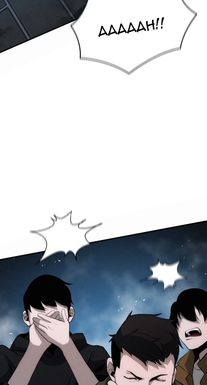 The Regressor Only Protects Me Chapter 2 Page 96