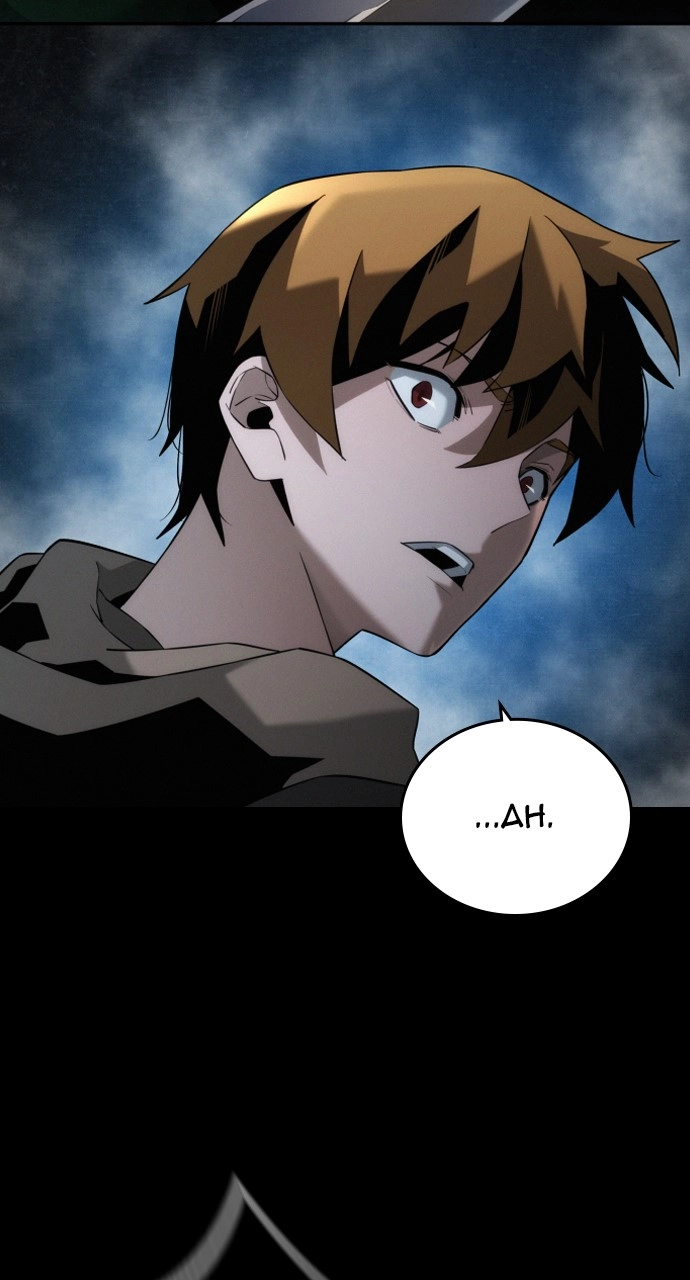 The Regressor Only Protects Me Chapter 2 Page 142
