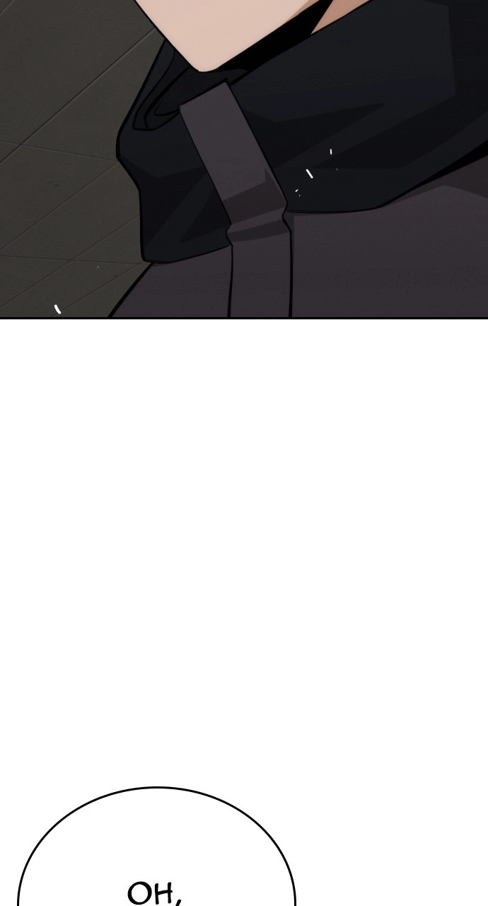 The Regressor Only Protects Me Chapter 29 Page 84