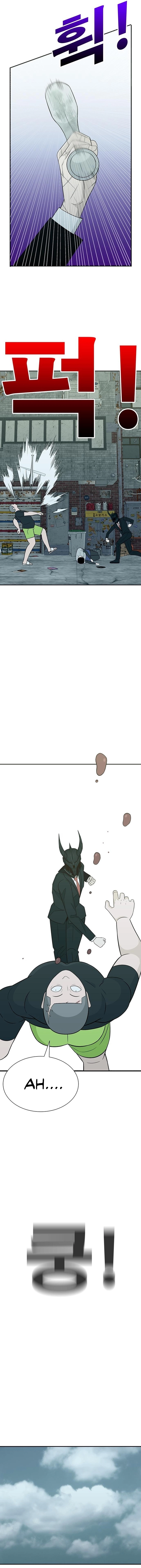 War Against the Bully Chapter 5 – 5 Page 5