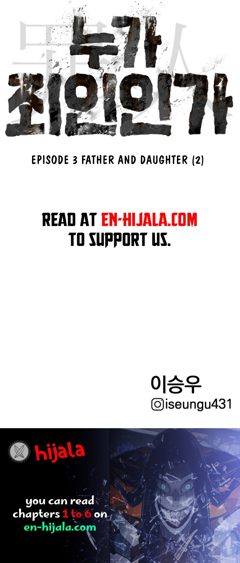 Who Is the Sinner Chapter 3 - Episode 3 Father and Daughter (2) Page 17