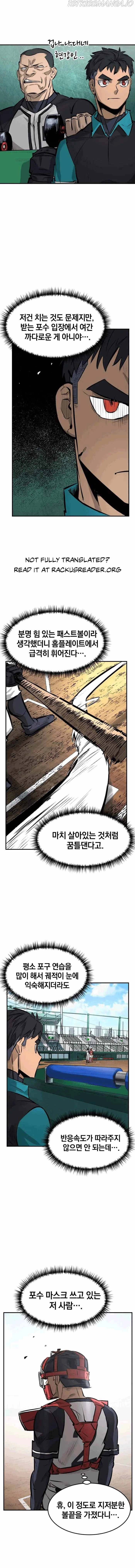 Winning Shot! Chapter 11 Page 9
