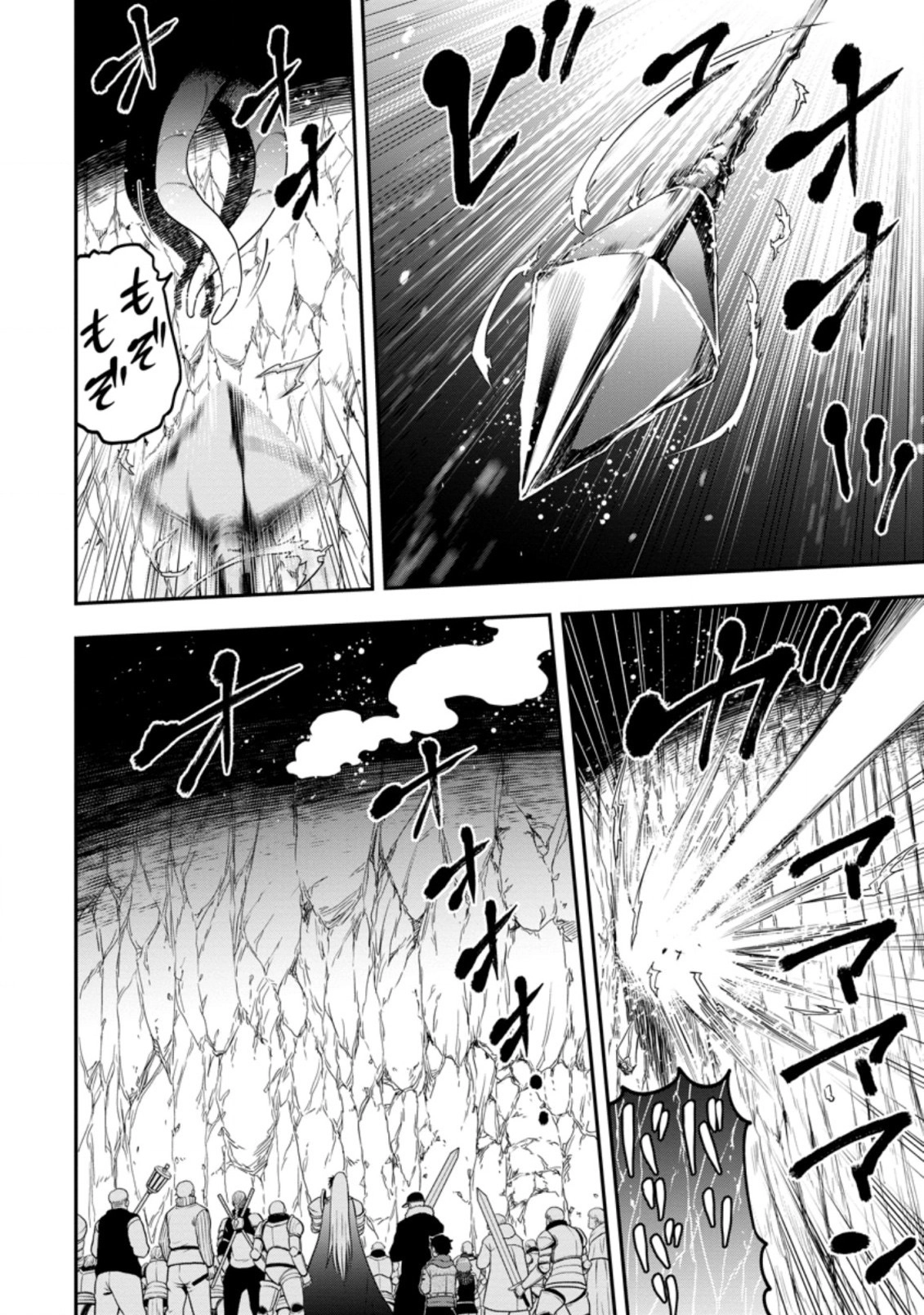 Zatsuyou Fuyo Jutsushi ga Jibun no Saikyou ni Kizuku made Chapter 12 Page 11