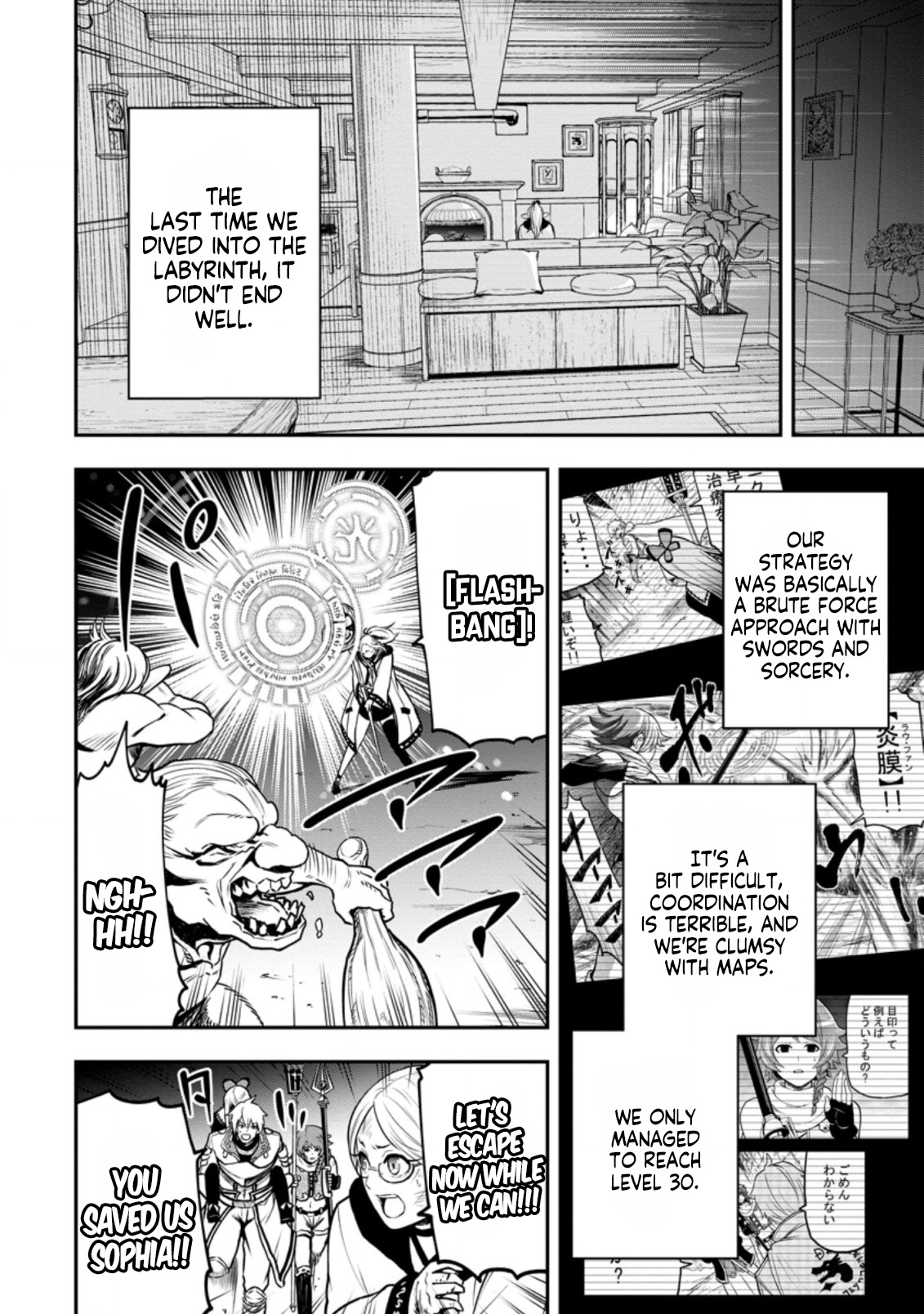 Zatsuyou Fuyo Jutsushi ga Jibun no Saikyou ni Kizuku made Chapter 7 Page 5