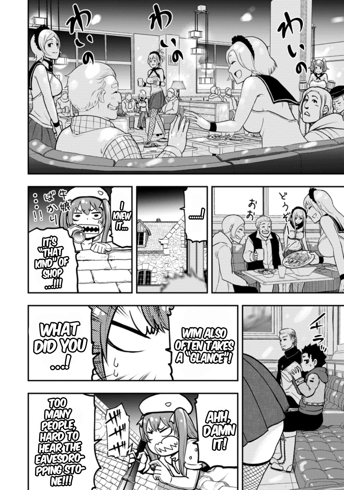 Zatsuyou Fuyo Jutsushi ga Jibun no Saikyou ni Kizuku made Chapter 7 Page 27