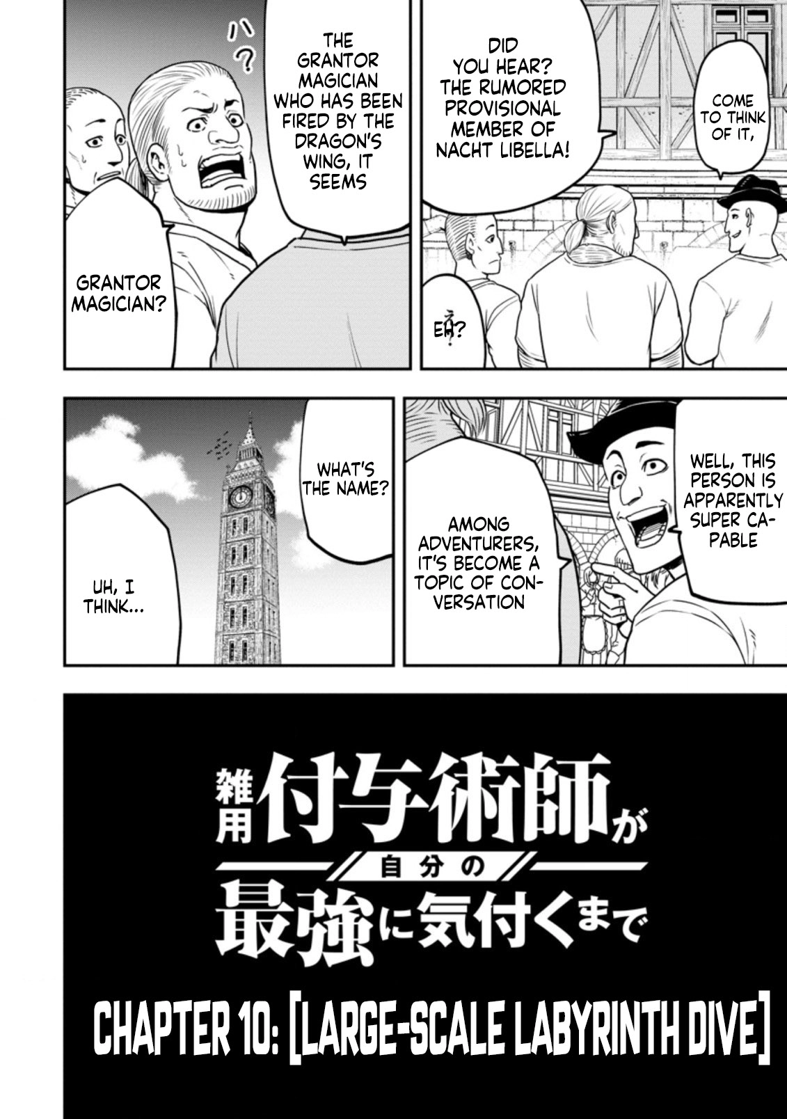 Zatsuyou Fuyo Jutsushi ga Jibun no Saikyou ni Kizuku made Chapter 10 Page 5