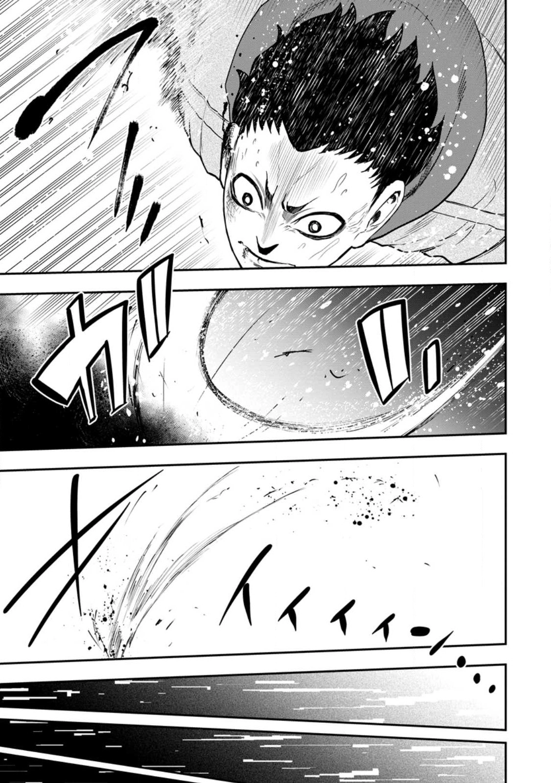 Zatsuyou Fuyo Jutsushi ga Jibun no Saikyou ni Kizuku made Chapter 18 Page 19