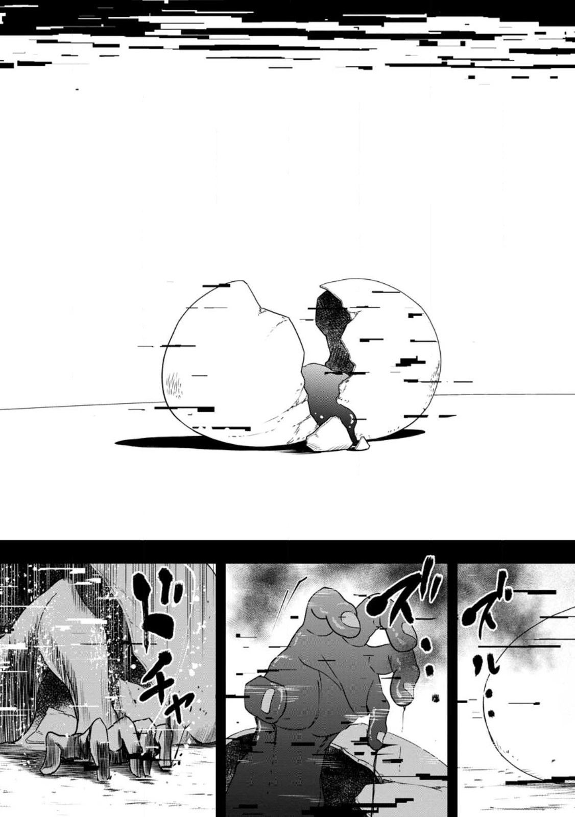 Zatsuyou Fuyo Jutsushi ga Jibun no Saikyou ni Kizuku made Chapter 18 Page 21