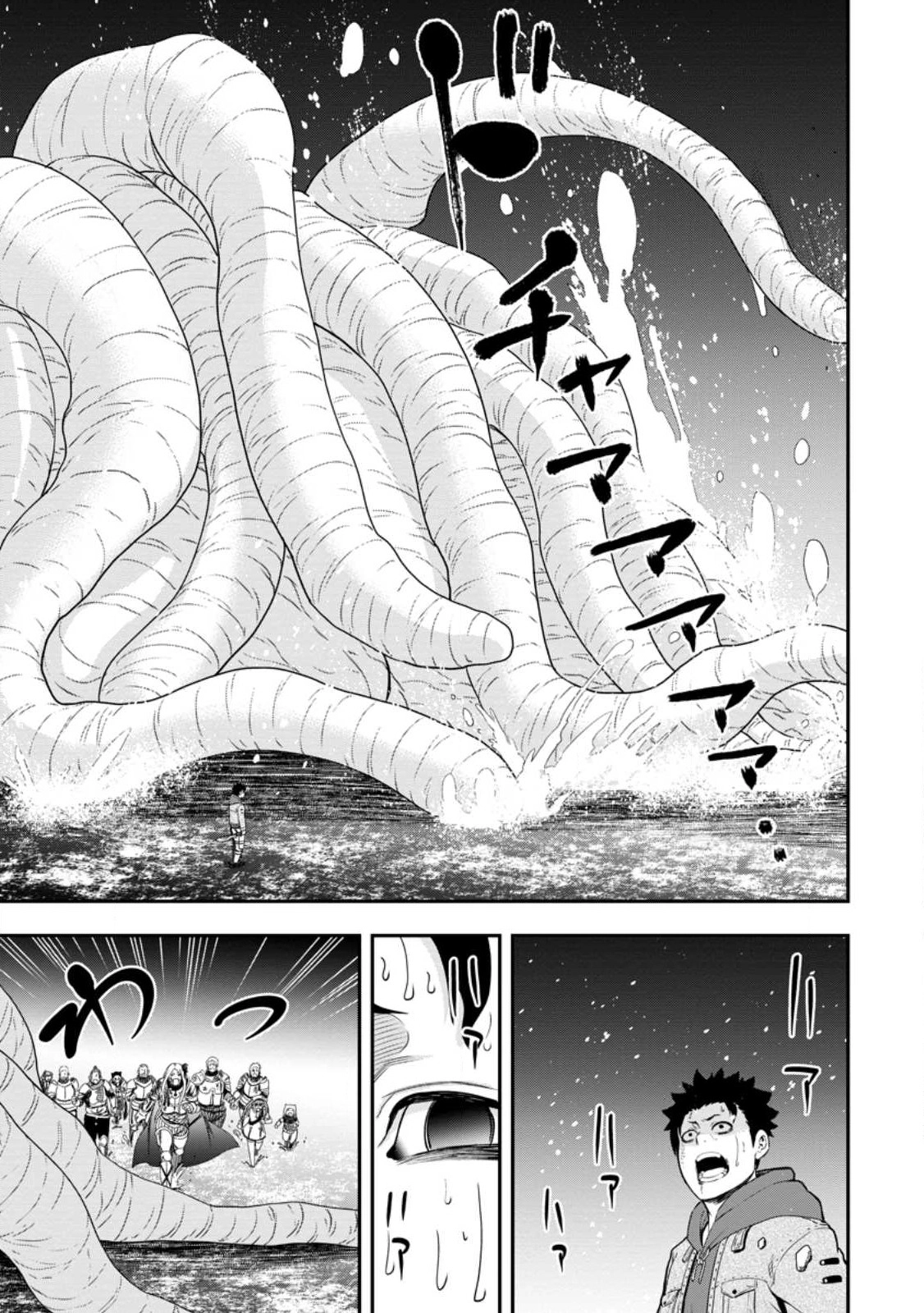 Zatsuyou Fuyo Jutsushi ga Jibun no Saikyou ni Kizuku made Chapter 18 Page 25