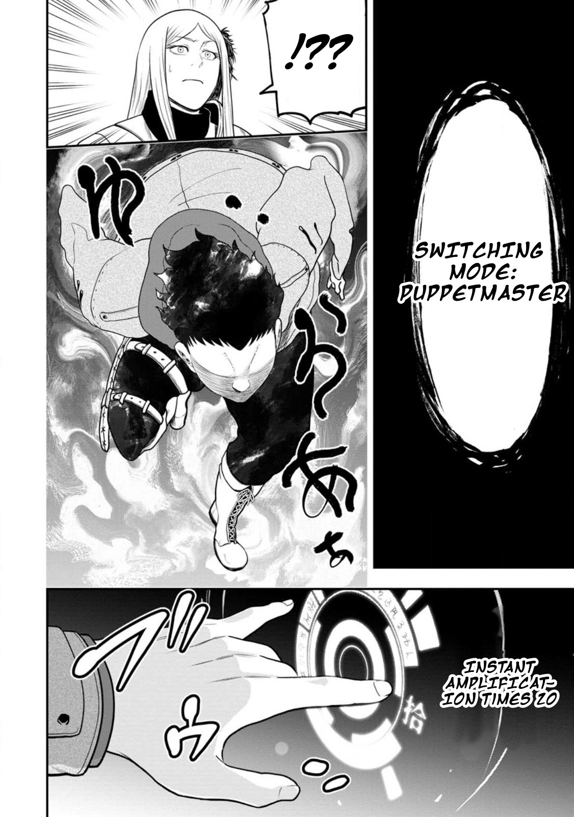 Zatsuyou Fuyo Jutsushi ga Jibun no Saikyou ni Kizuku made Chapter 23 Page 20