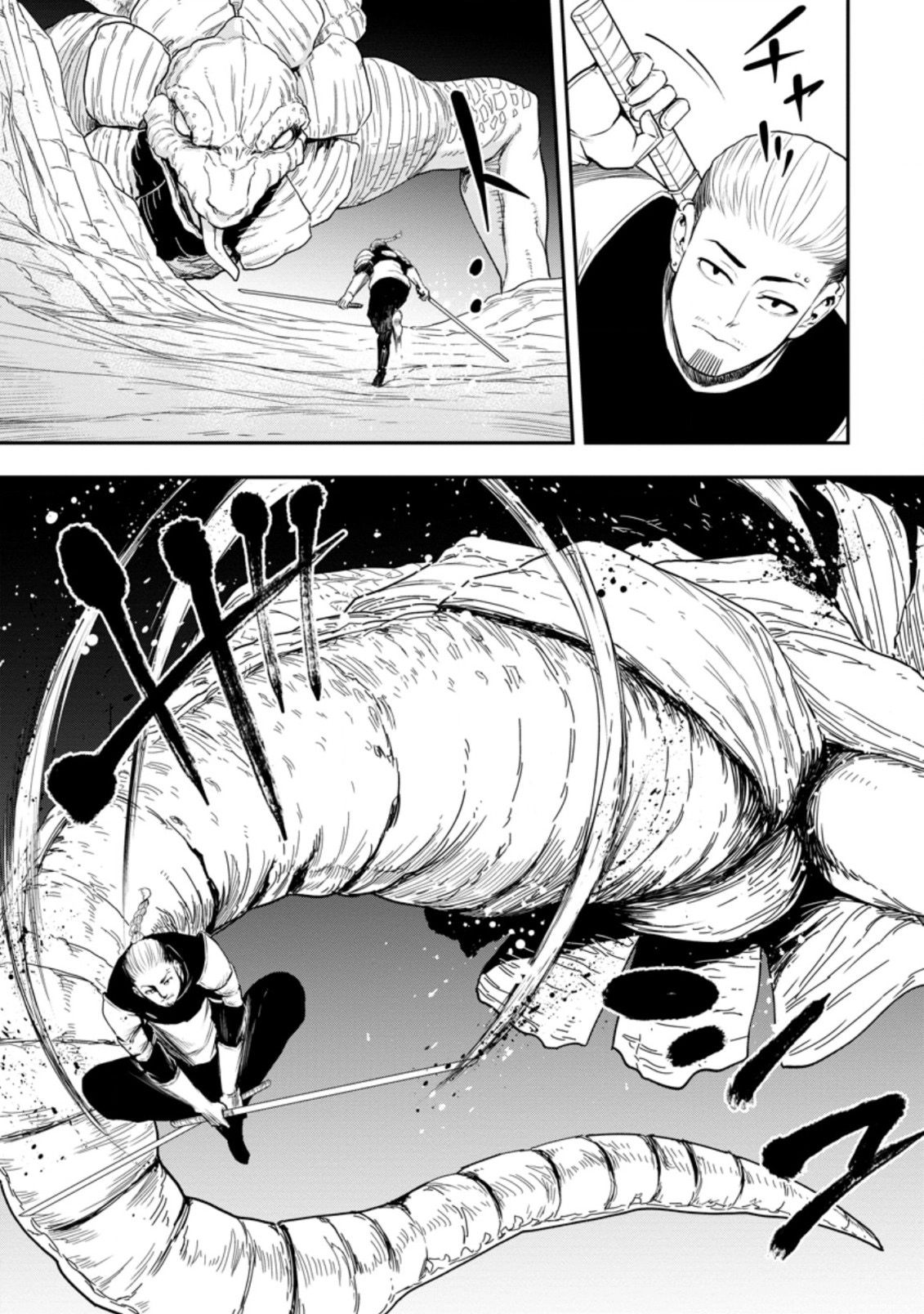Zatsuyou Fuyo Jutsushi ga Jibun no Saikyou ni Kizuku made Chapter 11 Page 12
