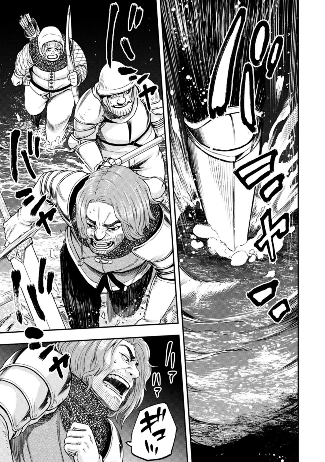 Zatsuyou Fuyo Jutsushi ga Jibun no Saikyou ni Kizuku made Chapter 9 Page 26