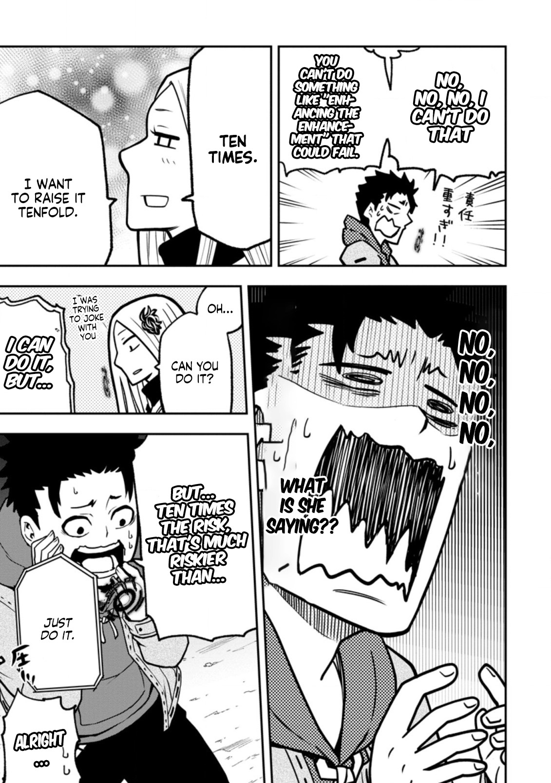 Zatsuyou Fuyo Jutsushi ga Jibun no Saikyou ni Kizuku made Chapter 5 Page 16