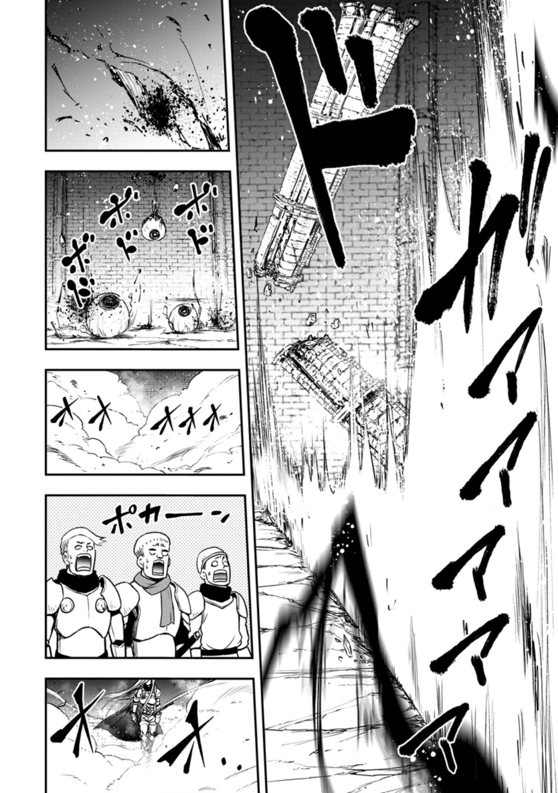 Zatsuyou Fuyo Jutsushi ga Jibun no Saikyou ni Kizuku made Chapter 5 Page 25