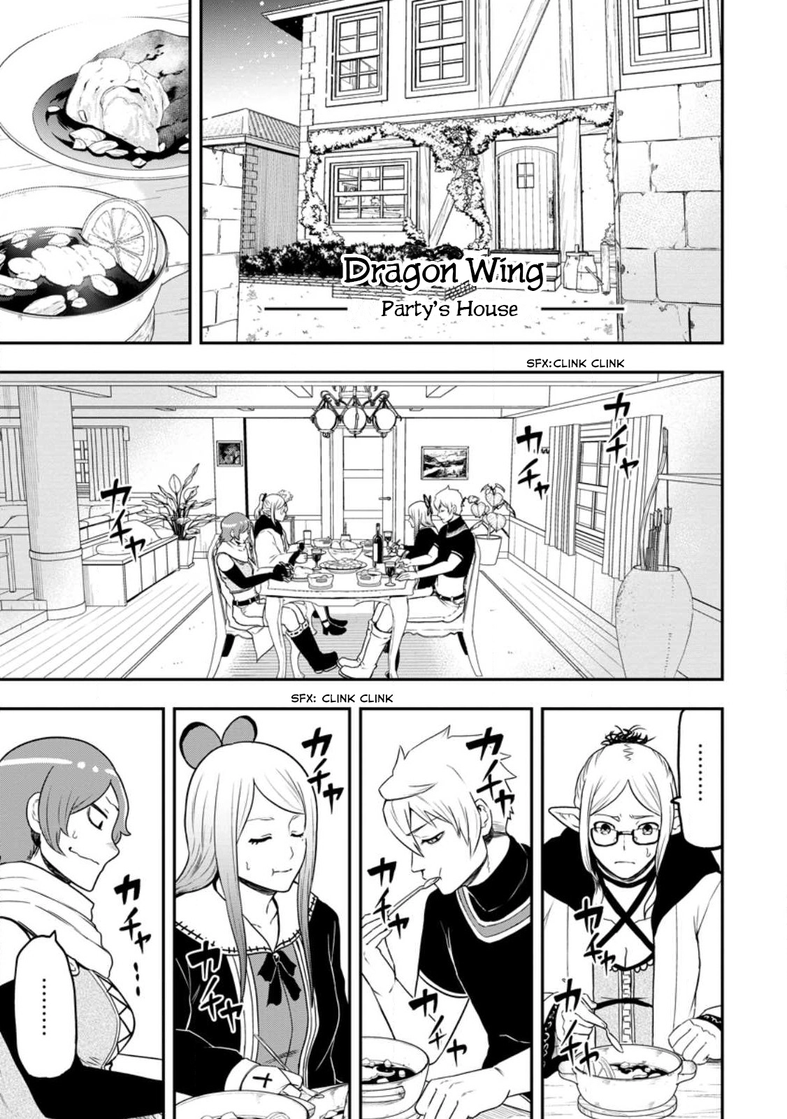 Zatsuyou Fuyo Jutsushi ga Jibun no Saikyou ni Kizuku made Chapter 19 Page 9