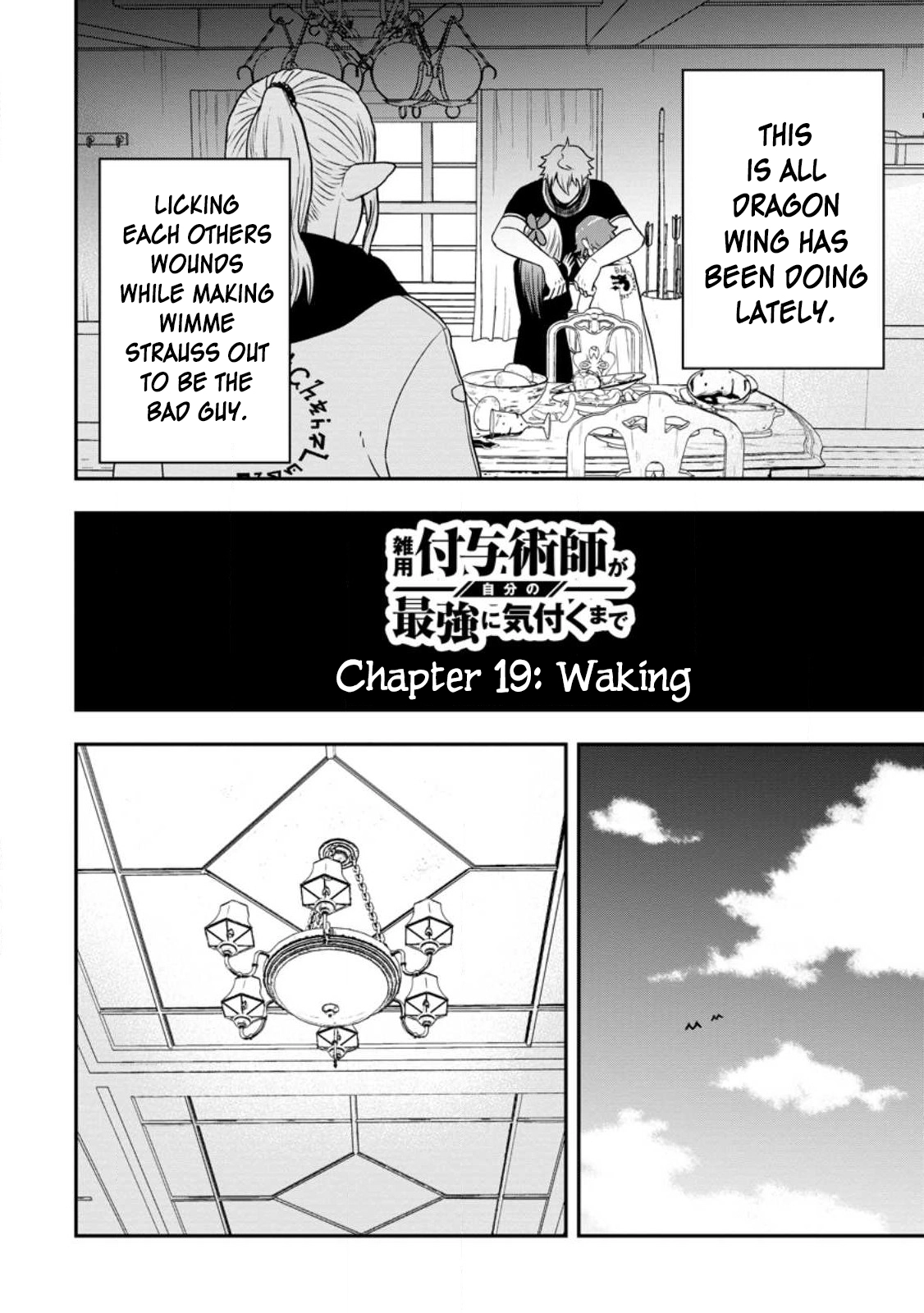 Zatsuyou Fuyo Jutsushi ga Jibun no Saikyou ni Kizuku made Chapter 19 Page 18