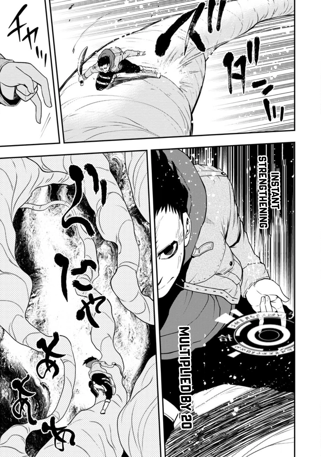 Zatsuyou Fuyo Jutsushi ga Jibun no Saikyou ni Kizuku made Chapter 16 Page 30