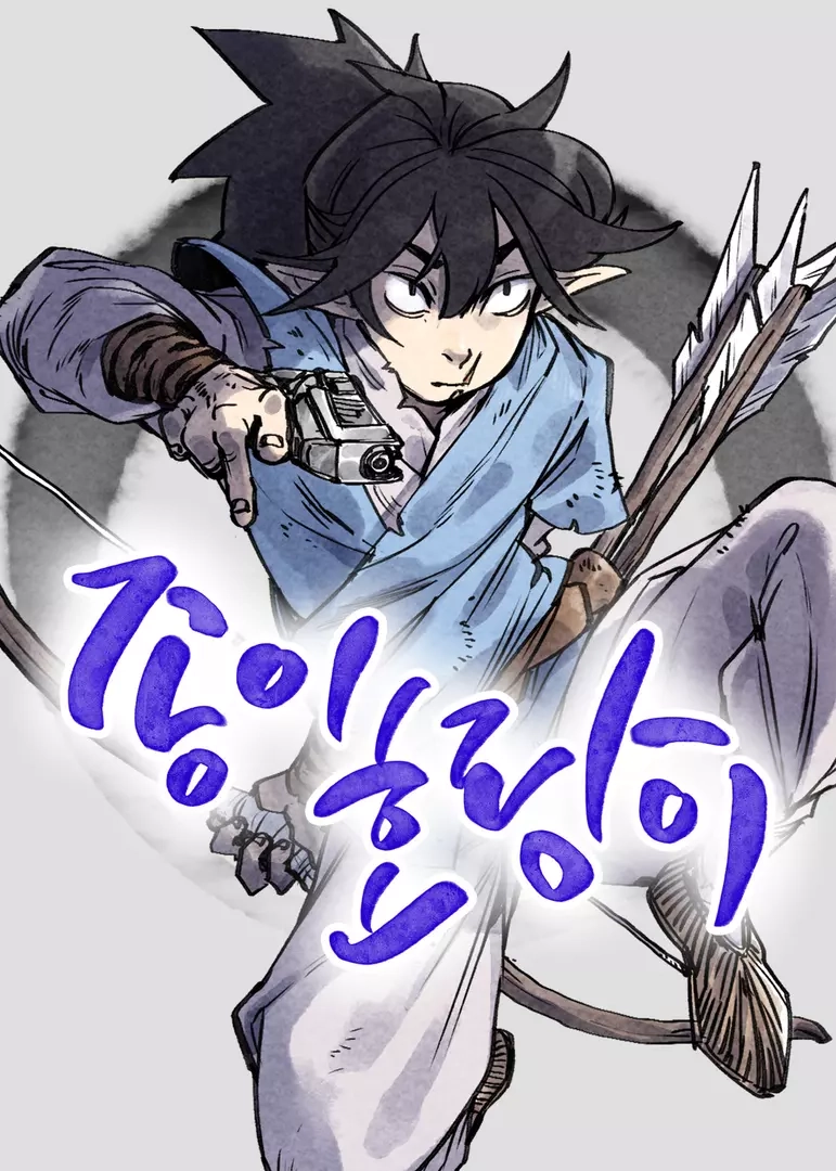 Cover of paper tiger