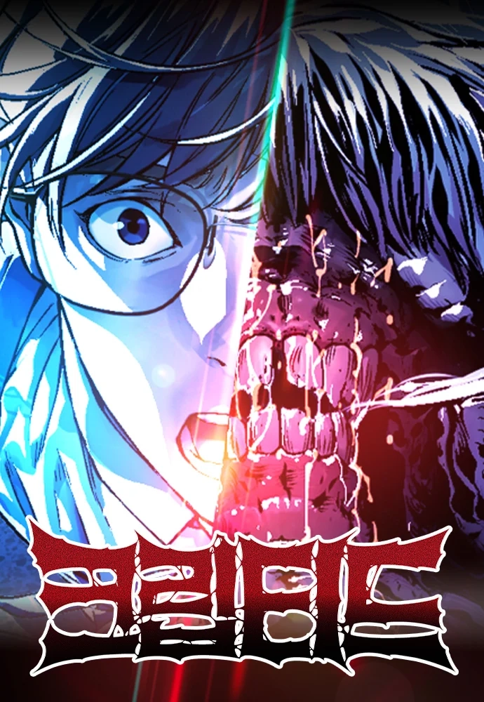 Cover of Cryptid