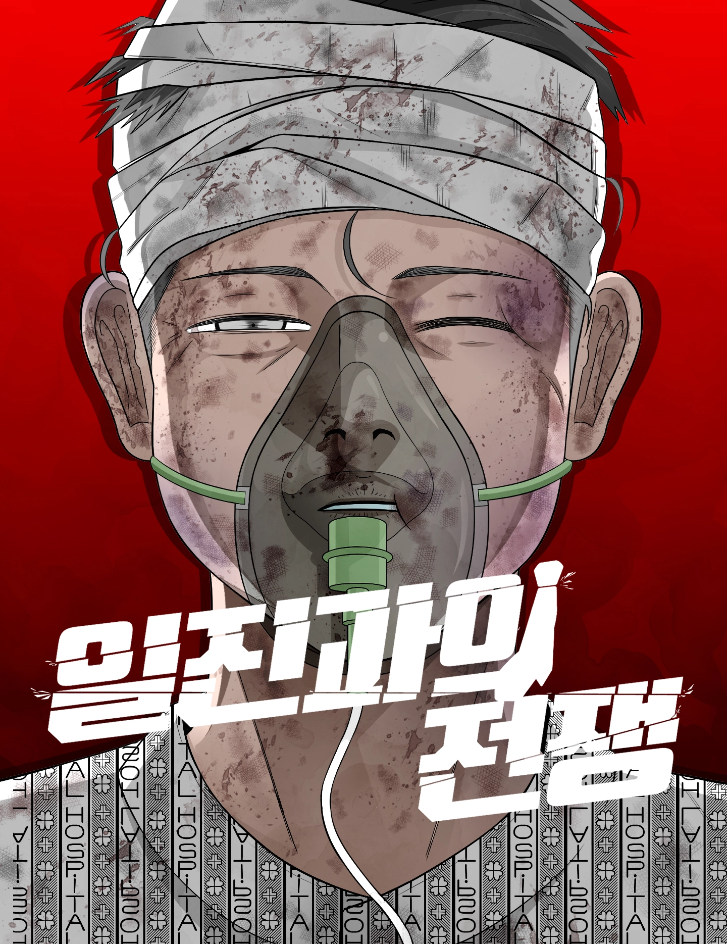 Cover of War Against the Bully