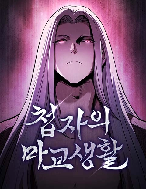 Cover of The Spy Life in the Demonic Sect