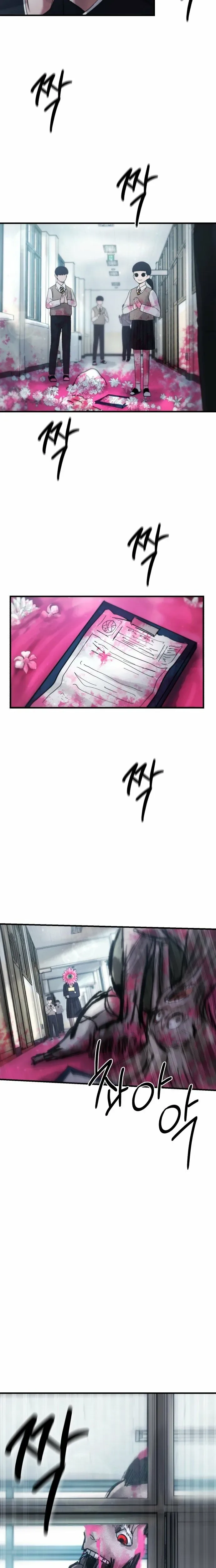 A Strange Phenomenon Chapter 2 Page 29