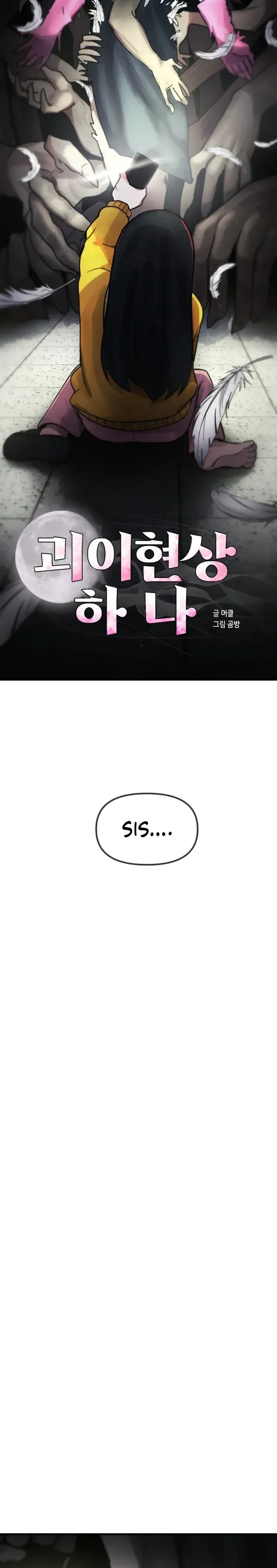 A Strange Phenomenon Chapter 11 Page 38