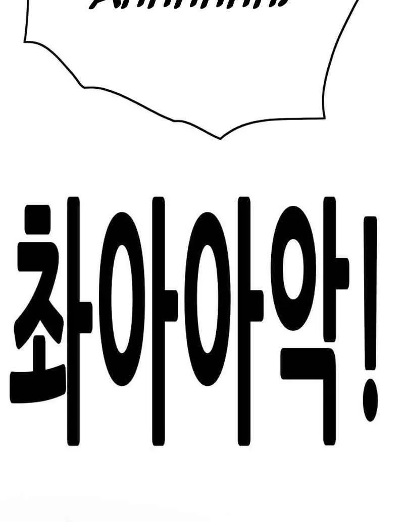Demon King Ma Seok-Ho Chapter 30 Page 20