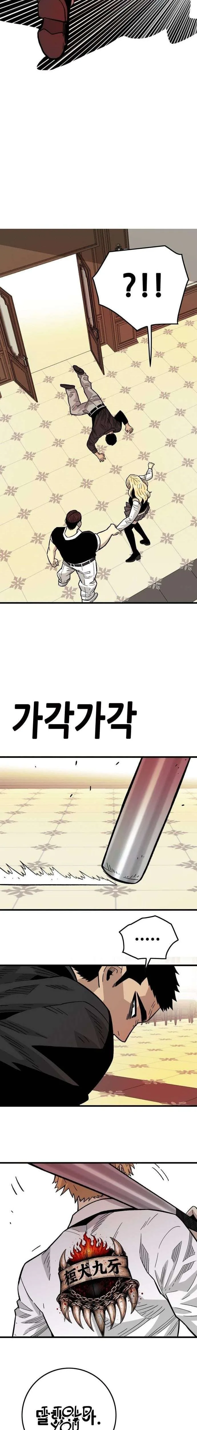Demon King Ma Seok-Ho Chapter 34 Page 12