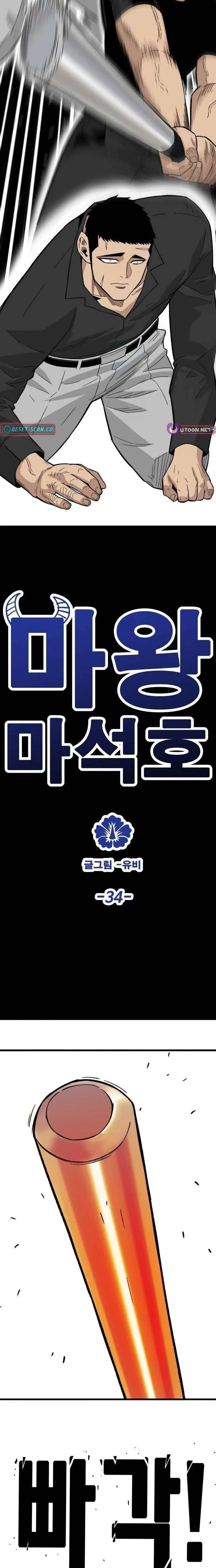 Demon King Ma Seok-Ho Chapter 34 Page 16