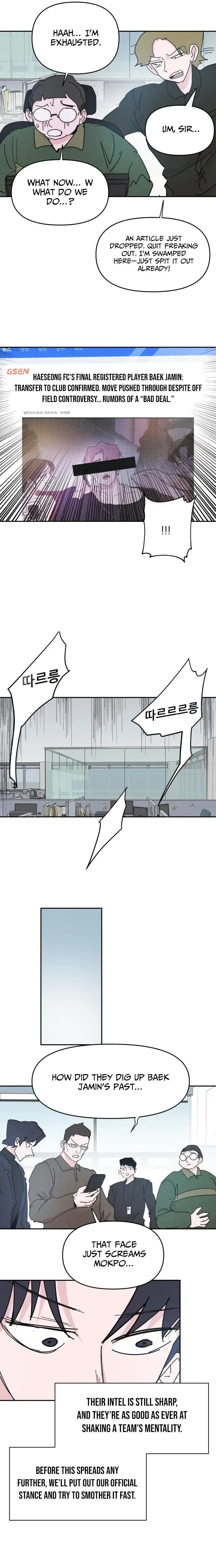 Dream Team Entry Chapter 39 Page 11