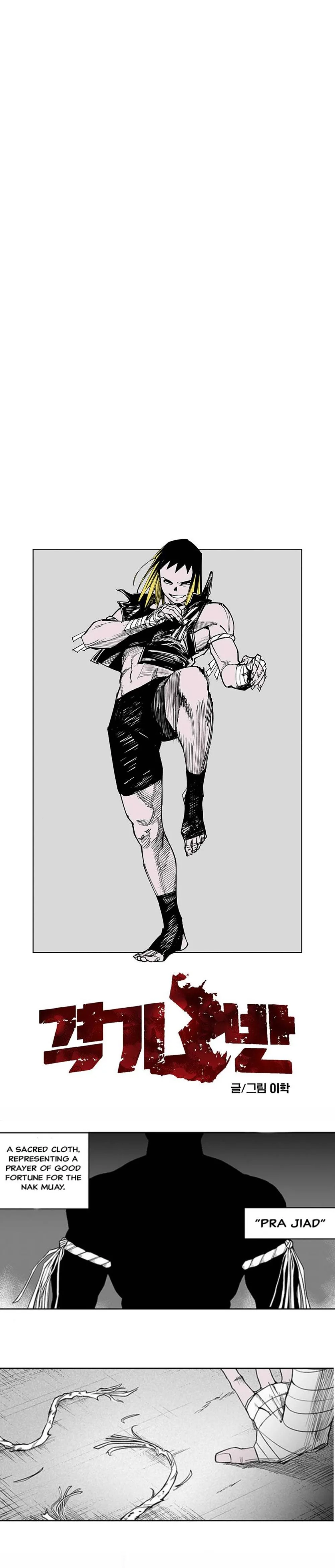 fight class 3 Chapter 111 Page 52