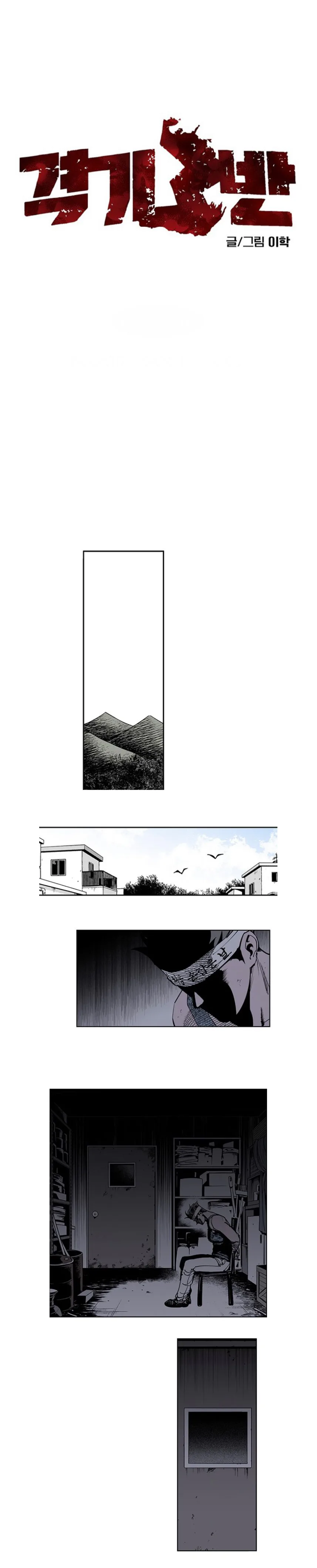 fight class 3 Chapter 111 Page 70